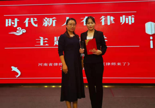 大沧海律师事务所在河南省律师协会 “时代新人有律师”比赛中获奖